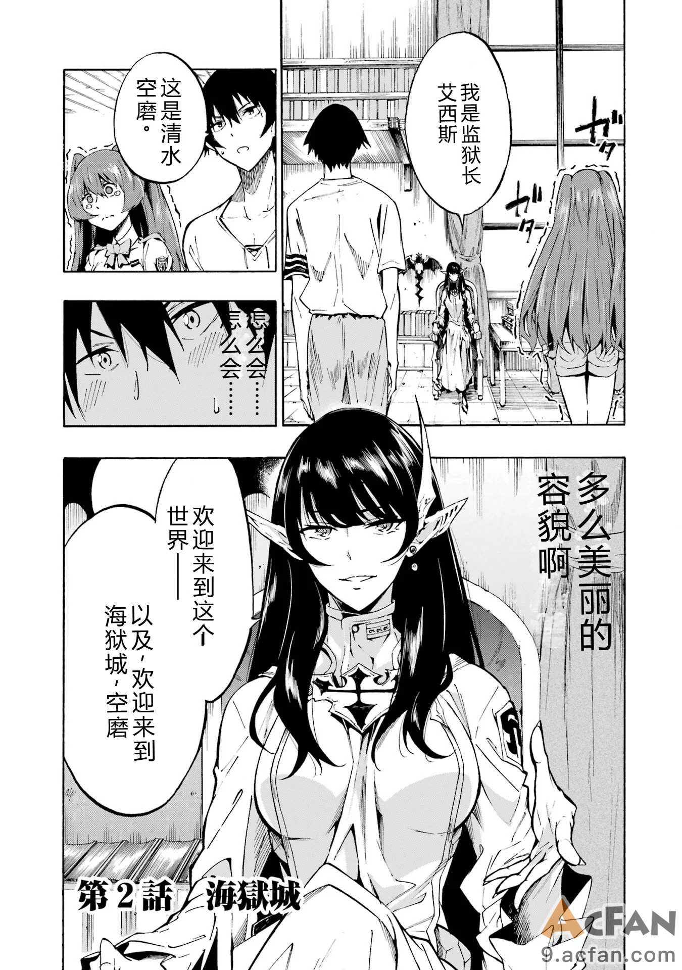 第1章, pahina 72