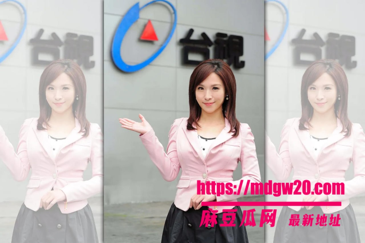 台湾主播 张宇 离婚3年曝出沙发艳照 与前夫撕逼13次 闹上法庭炸翻娱乐圈！