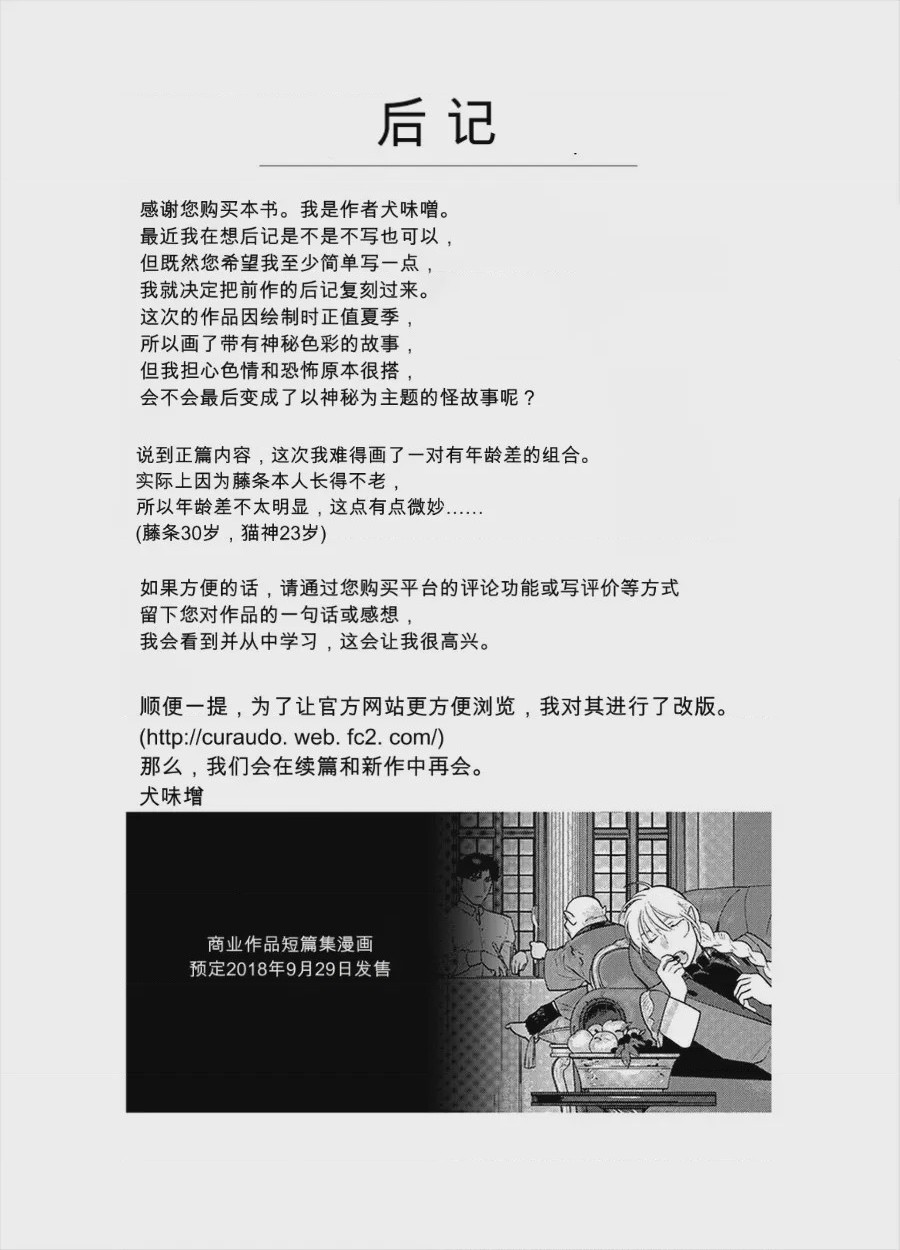 第1话, страница 37
