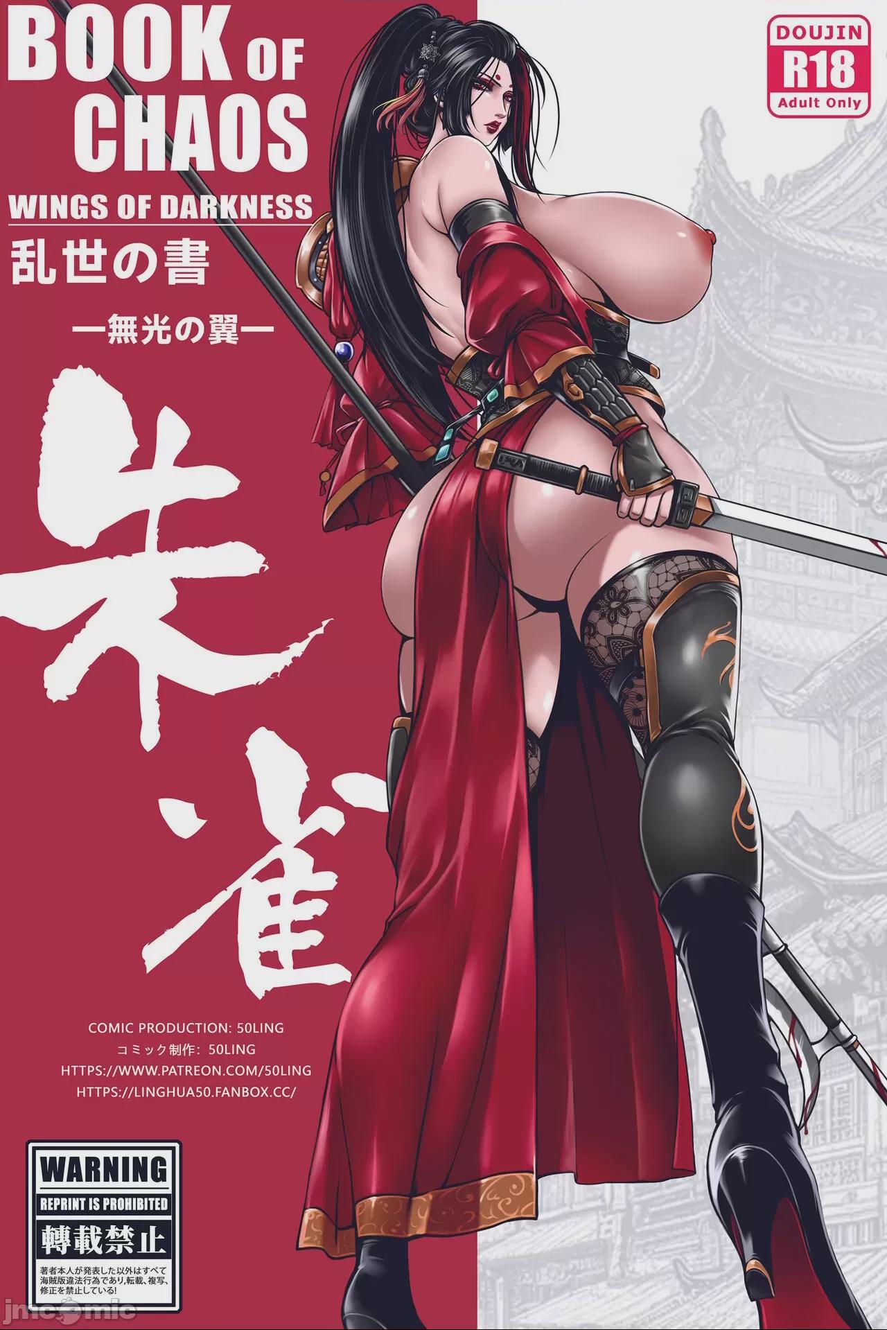 [50line] 乱世书 - 朱雀 1 - 2 第1话，第 1 頁