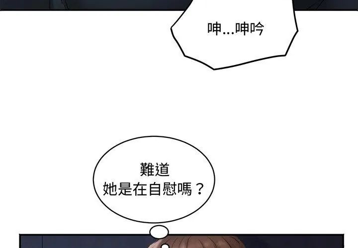 第1話, 페이지 86