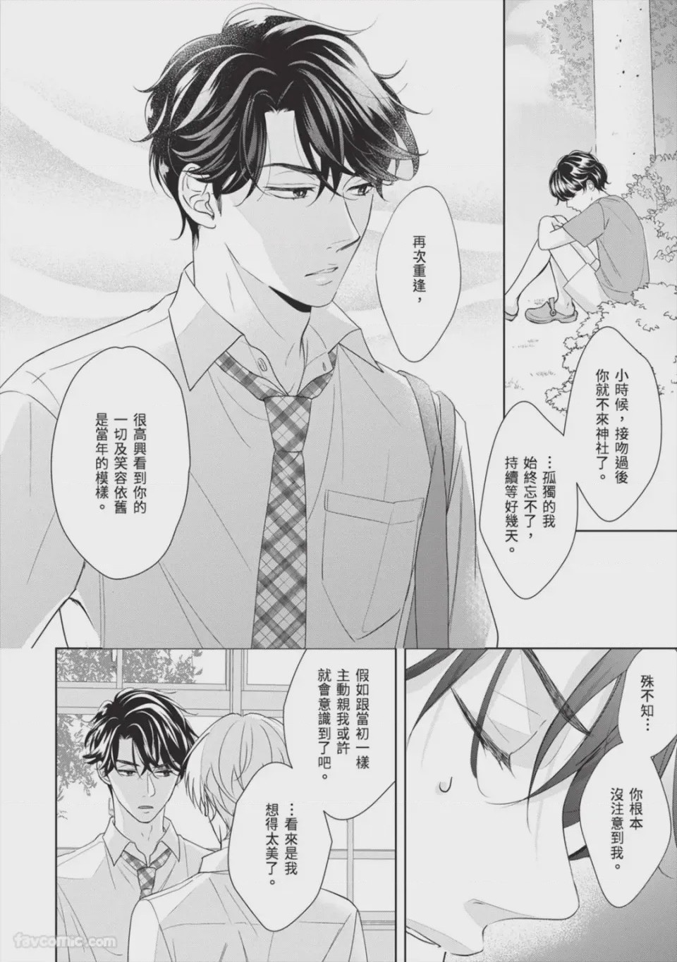 第1话, page 33