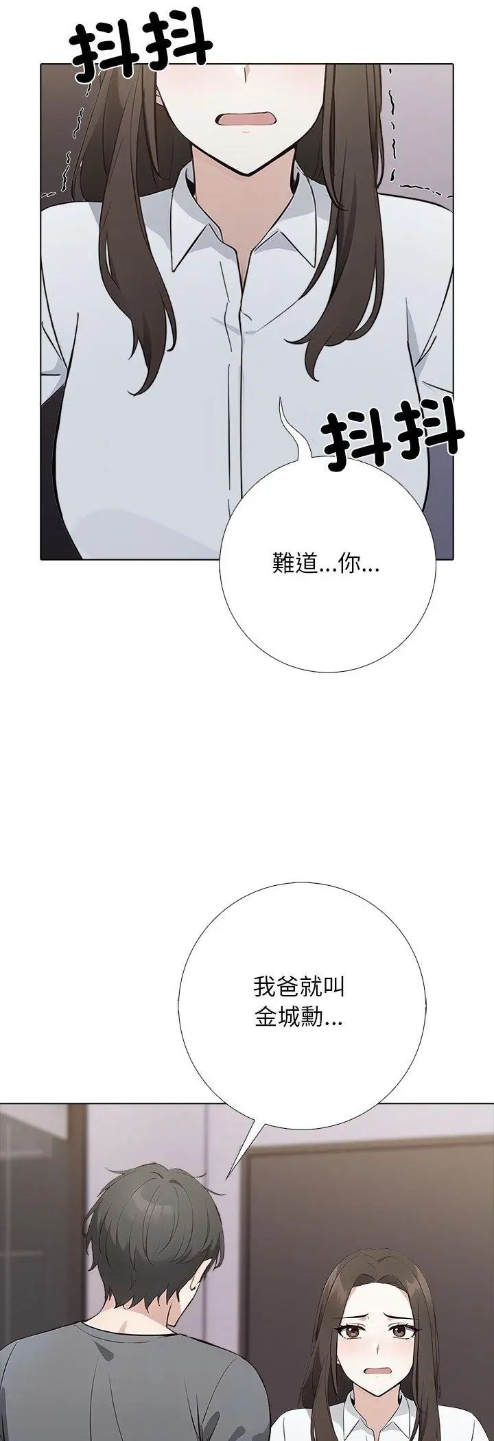 第1話, 페이지 48