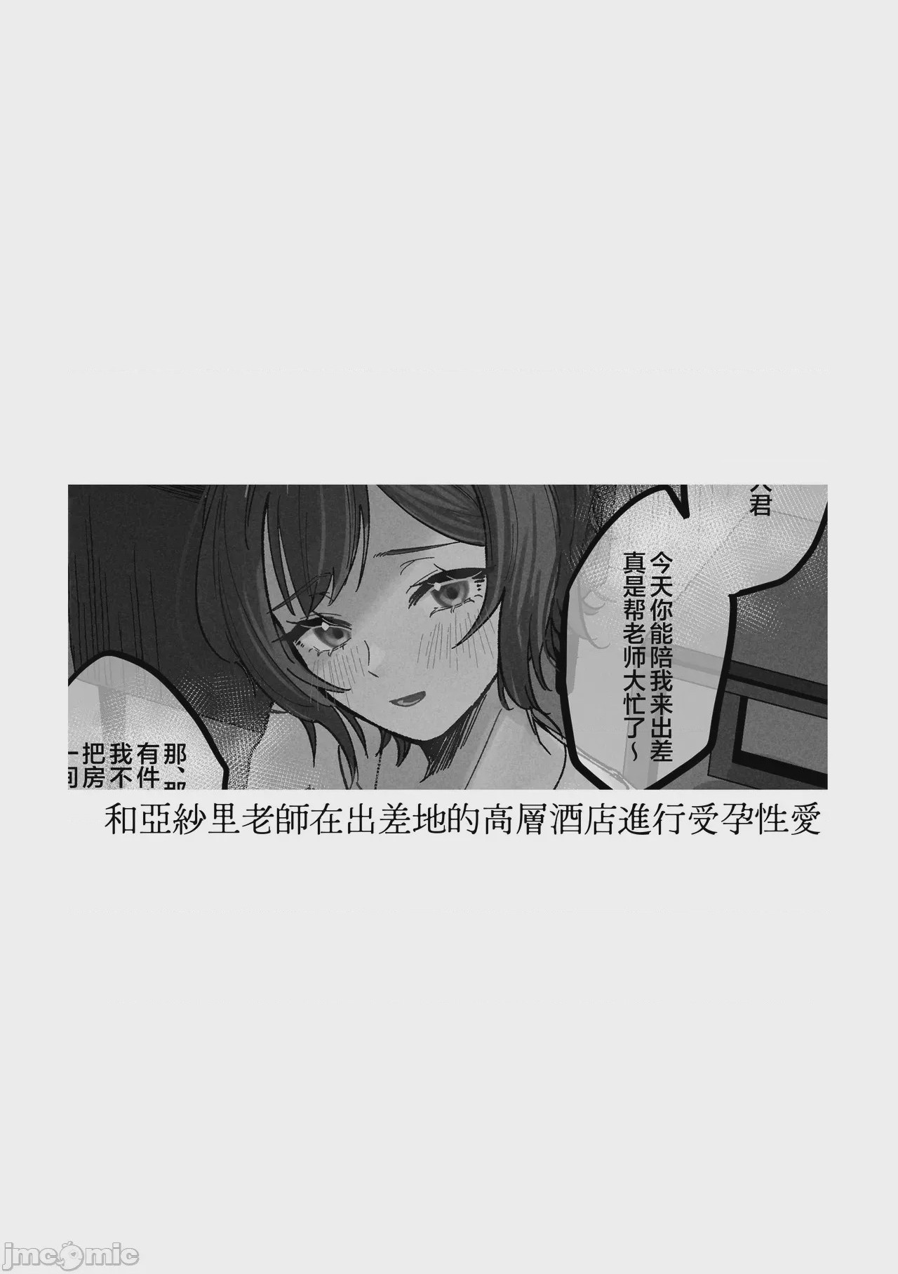 第1话, страница 76