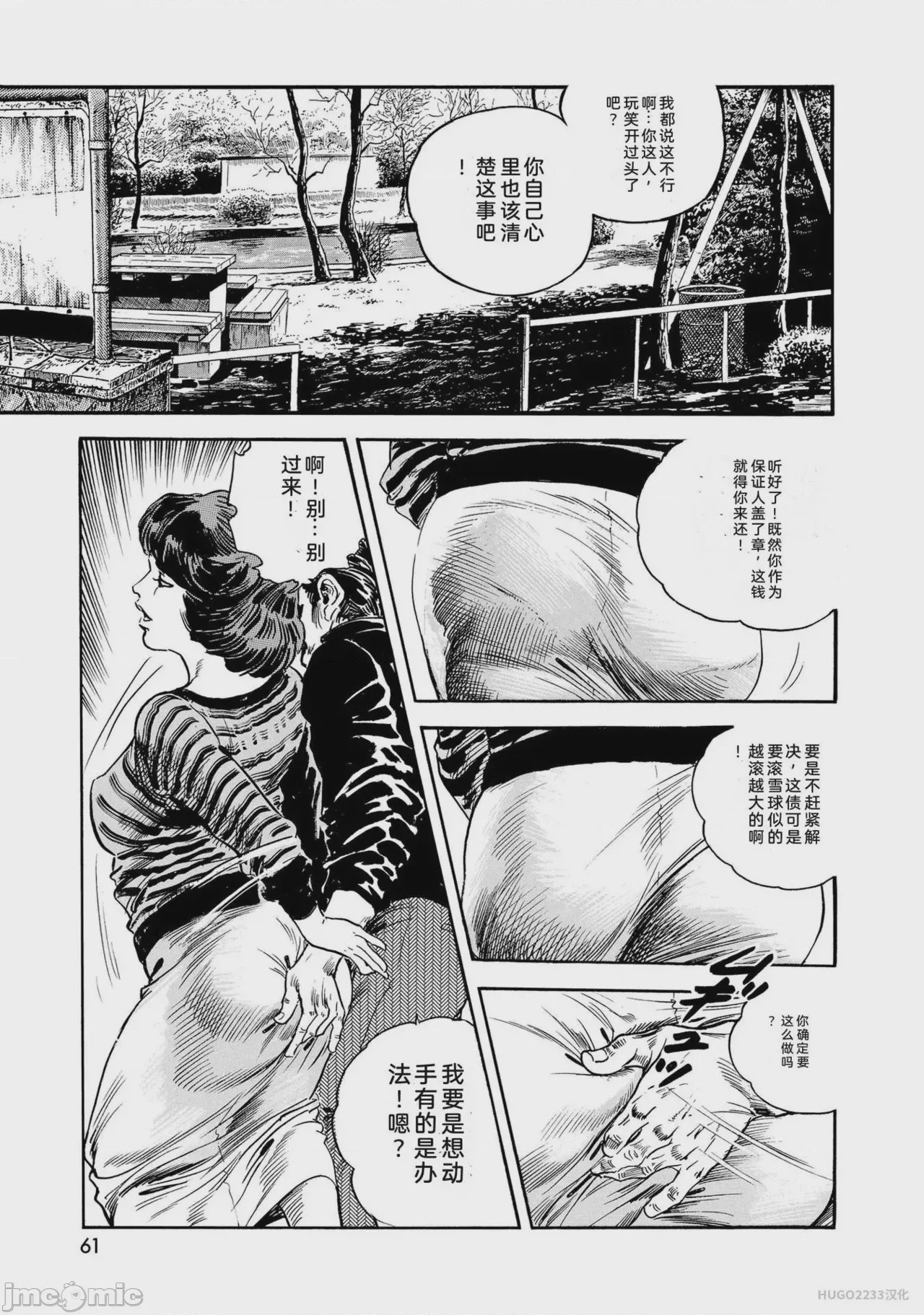 第1话, страница 66