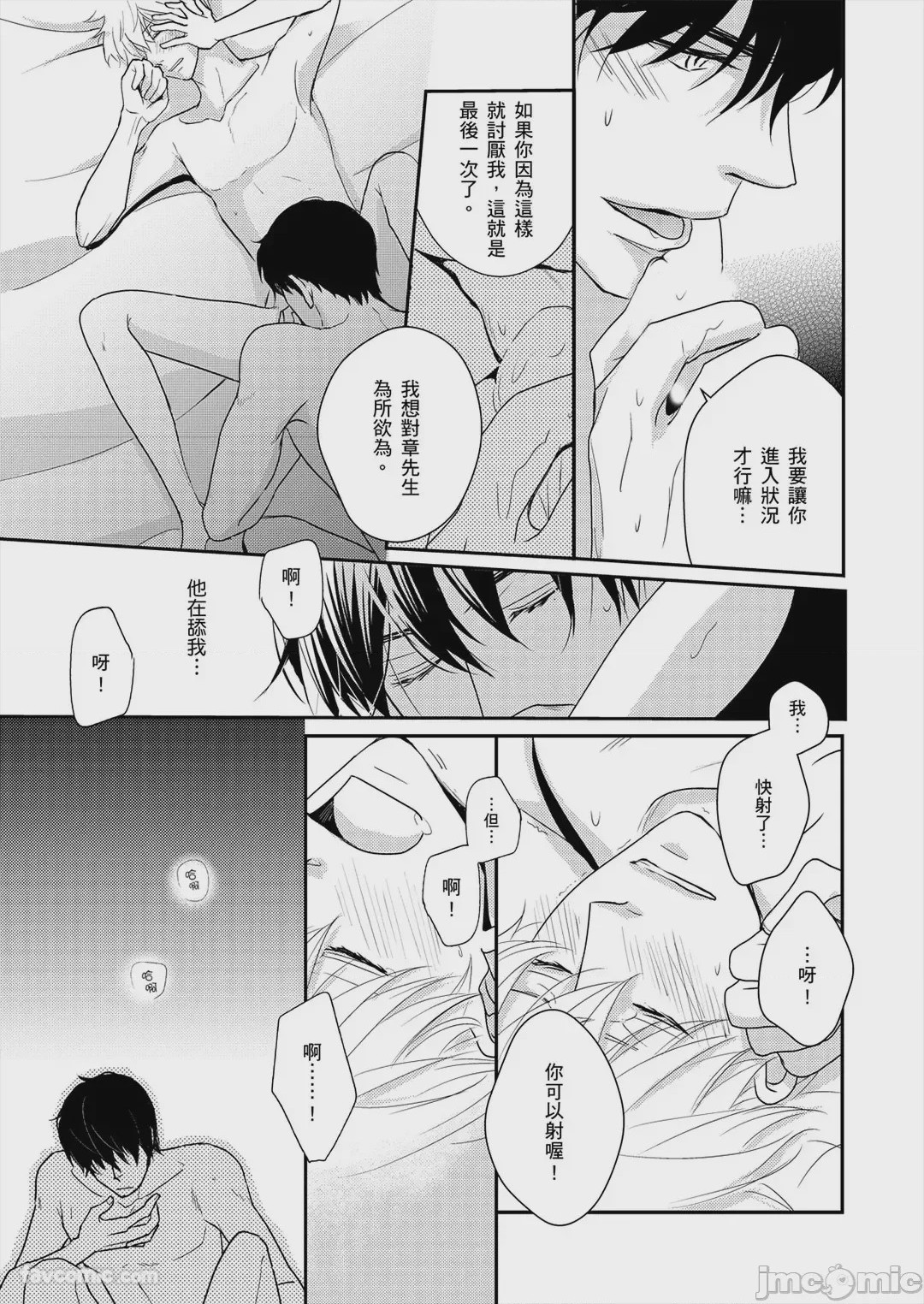 第1话，第 82 页