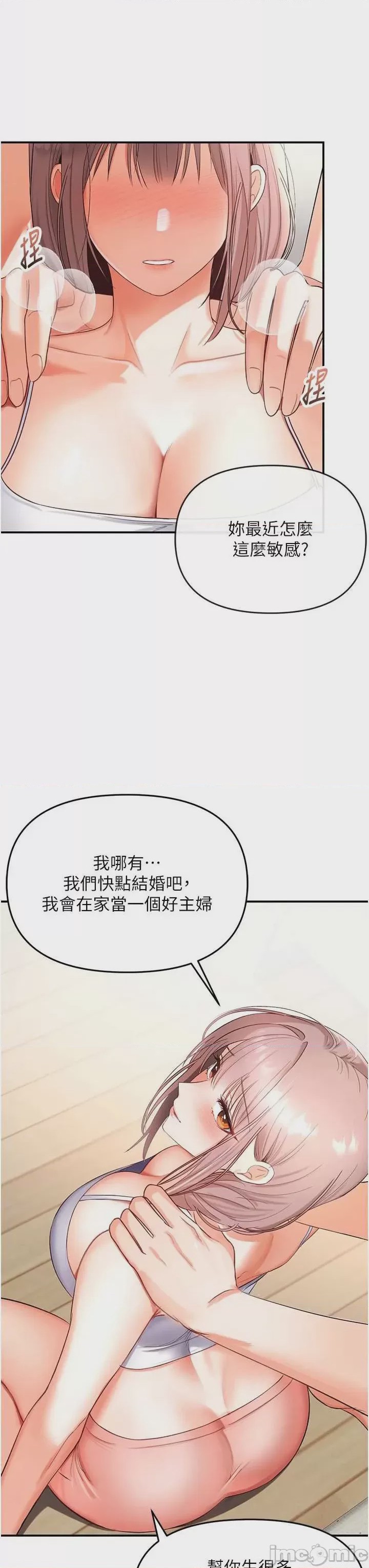 第1话 1, страница 9