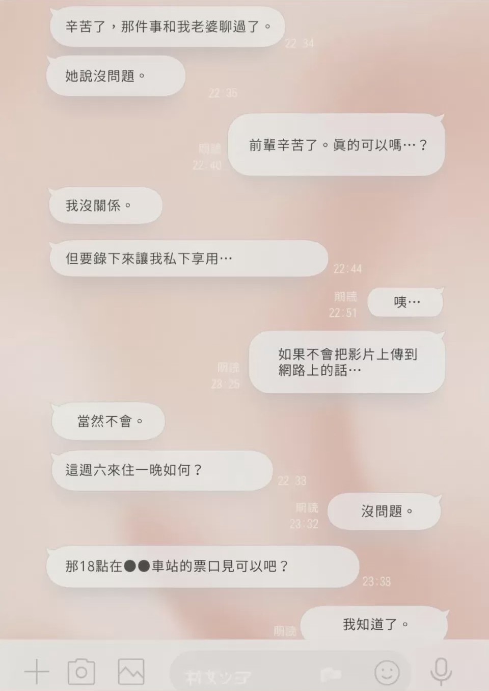 第1话，第 8 页