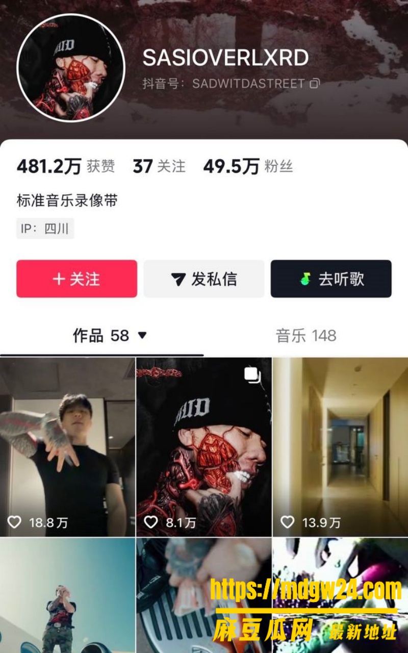 抖音49.5万粉说唱歌手1