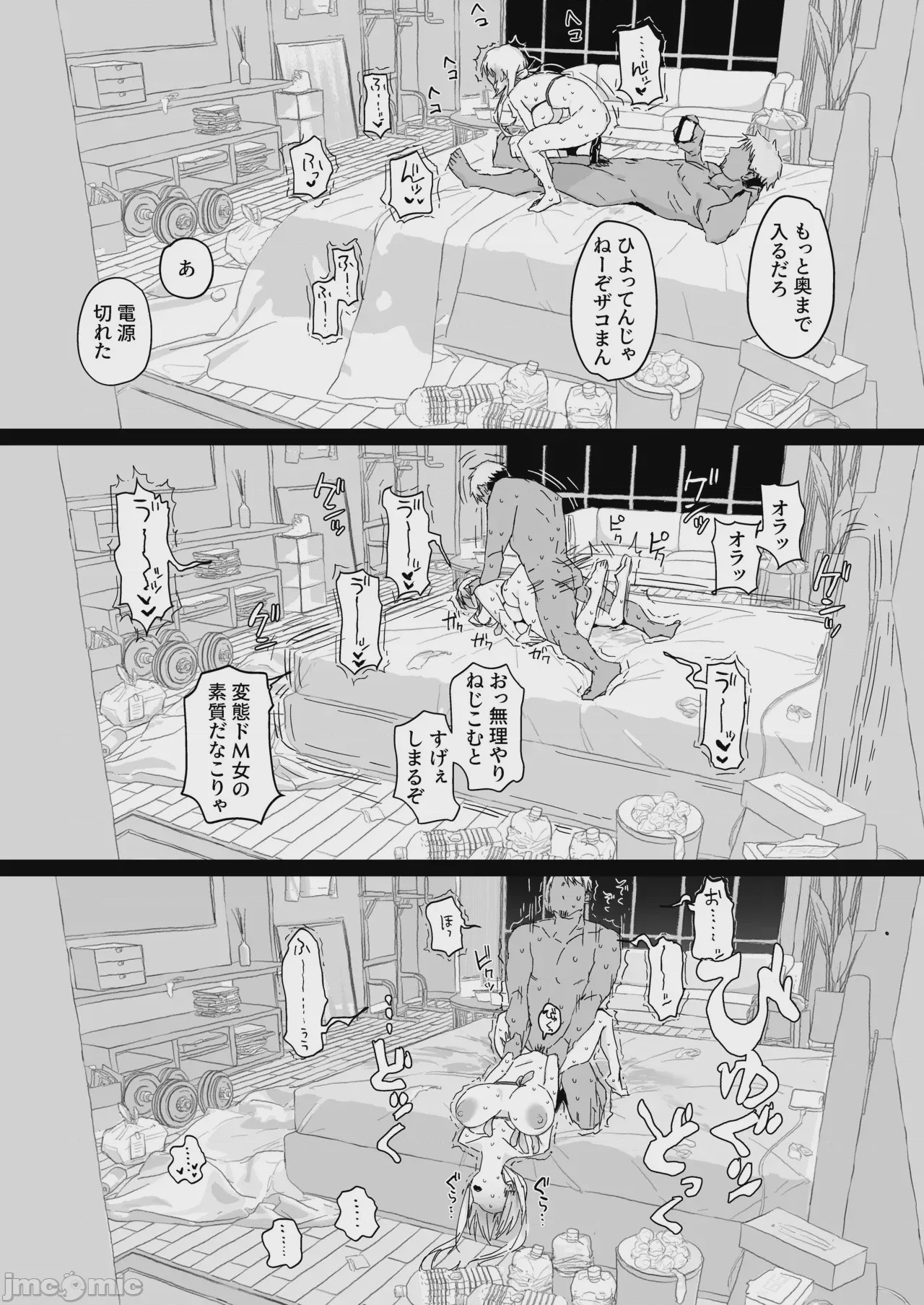 第1话、78 ページ