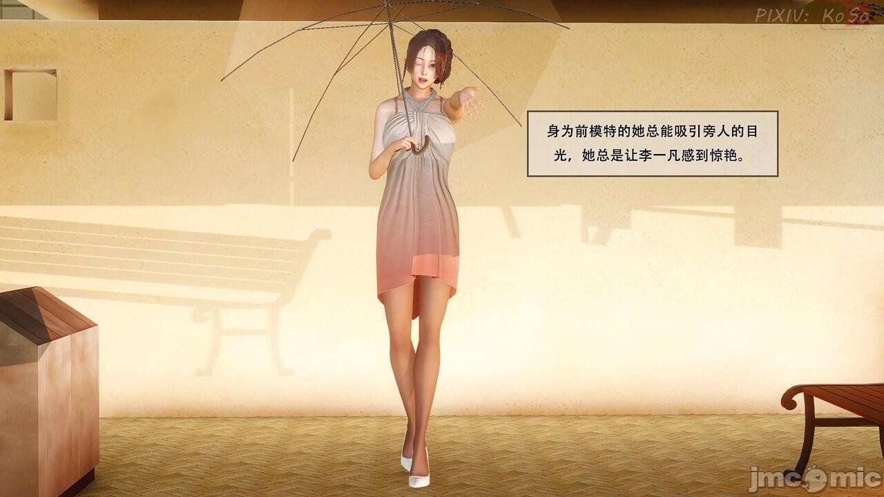 [KOSO] 天倫 1, страница 8