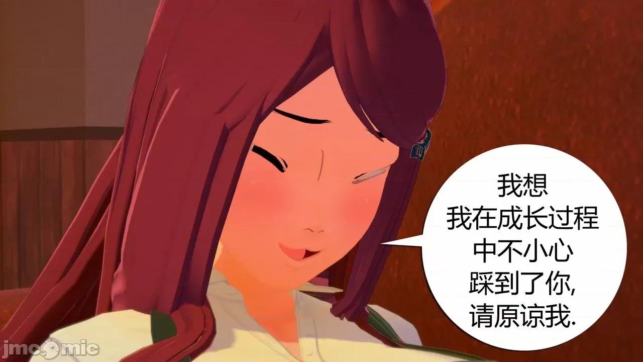 [GeaGTS] Naruto Shrinking Trouble 1 Konoha Girls 第1话, trang 338