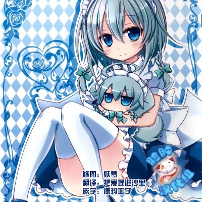 [ANGELTYPE(ネジキリオ)][さくやさんといぬさくやさん。] 포스터