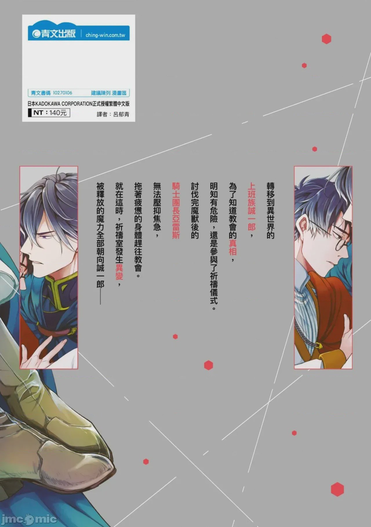 第1话, страница 177