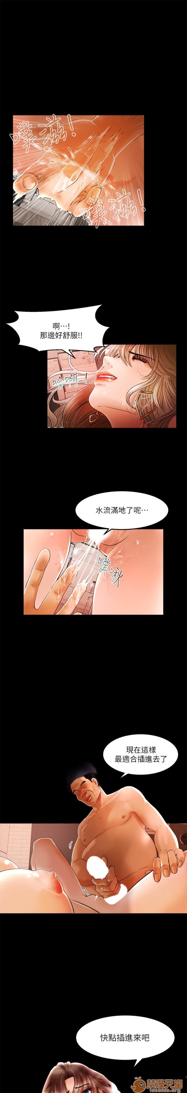 乾爹我還要-乾爹我還要 1-9, страница 39
