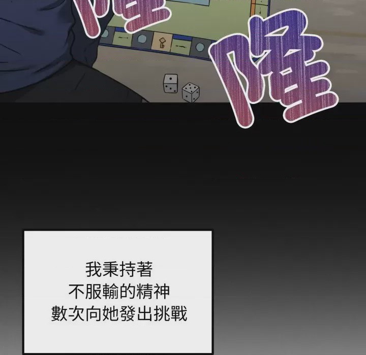 第1话 神祕的桌遊 第1話, страница 188