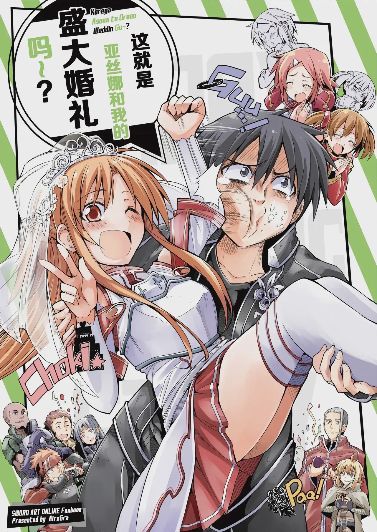 第1话, pahina 2