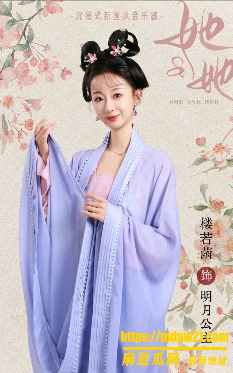 黄梅戏演员 楼若菡6