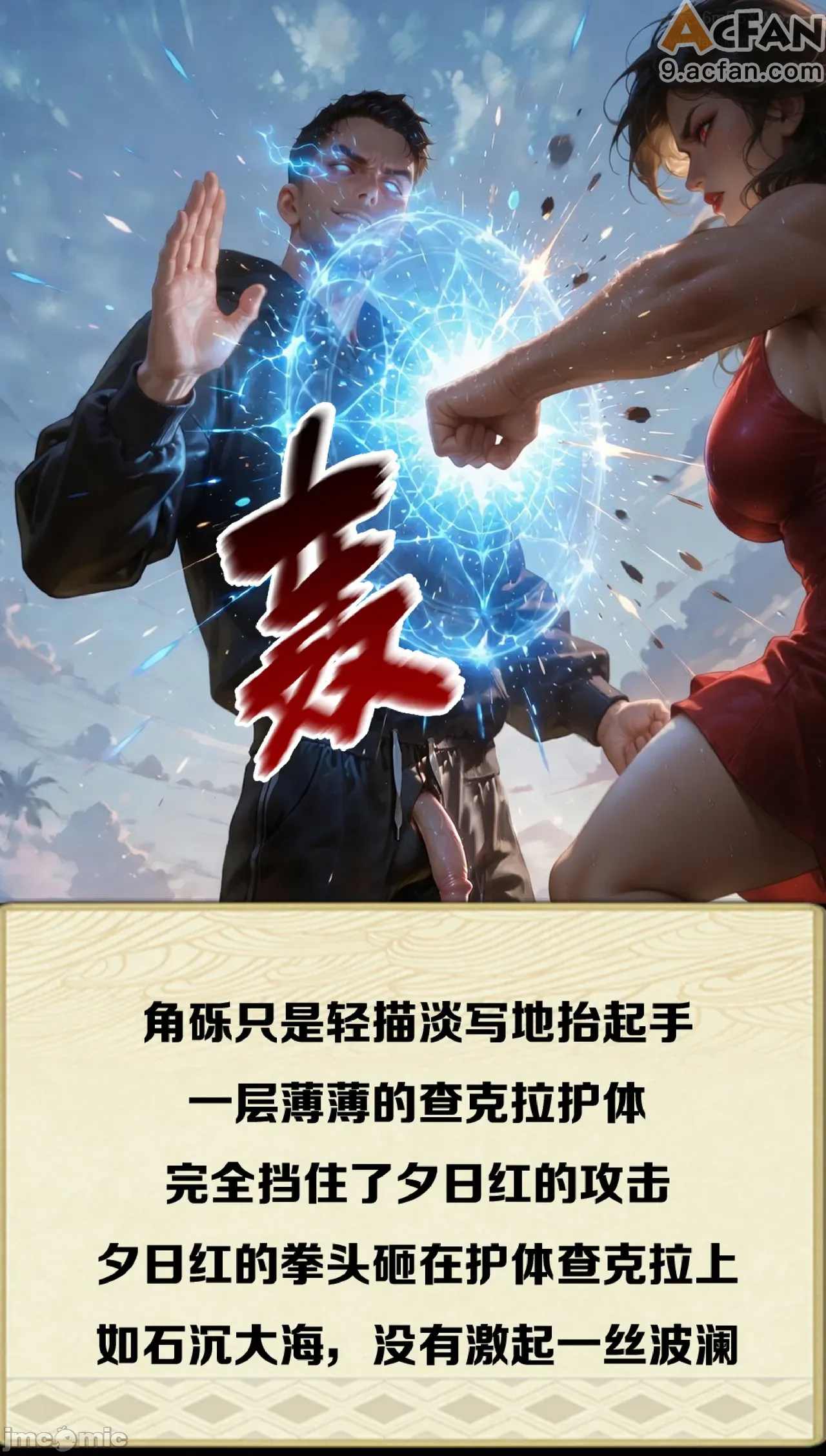 灭族之债！雌忍子宫偿还录, หน้า 279
