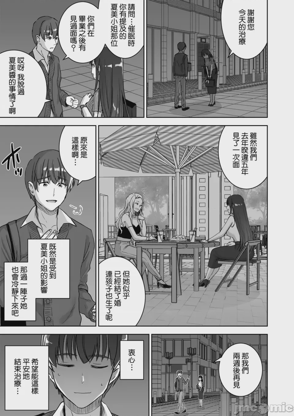 第1话, страница 36