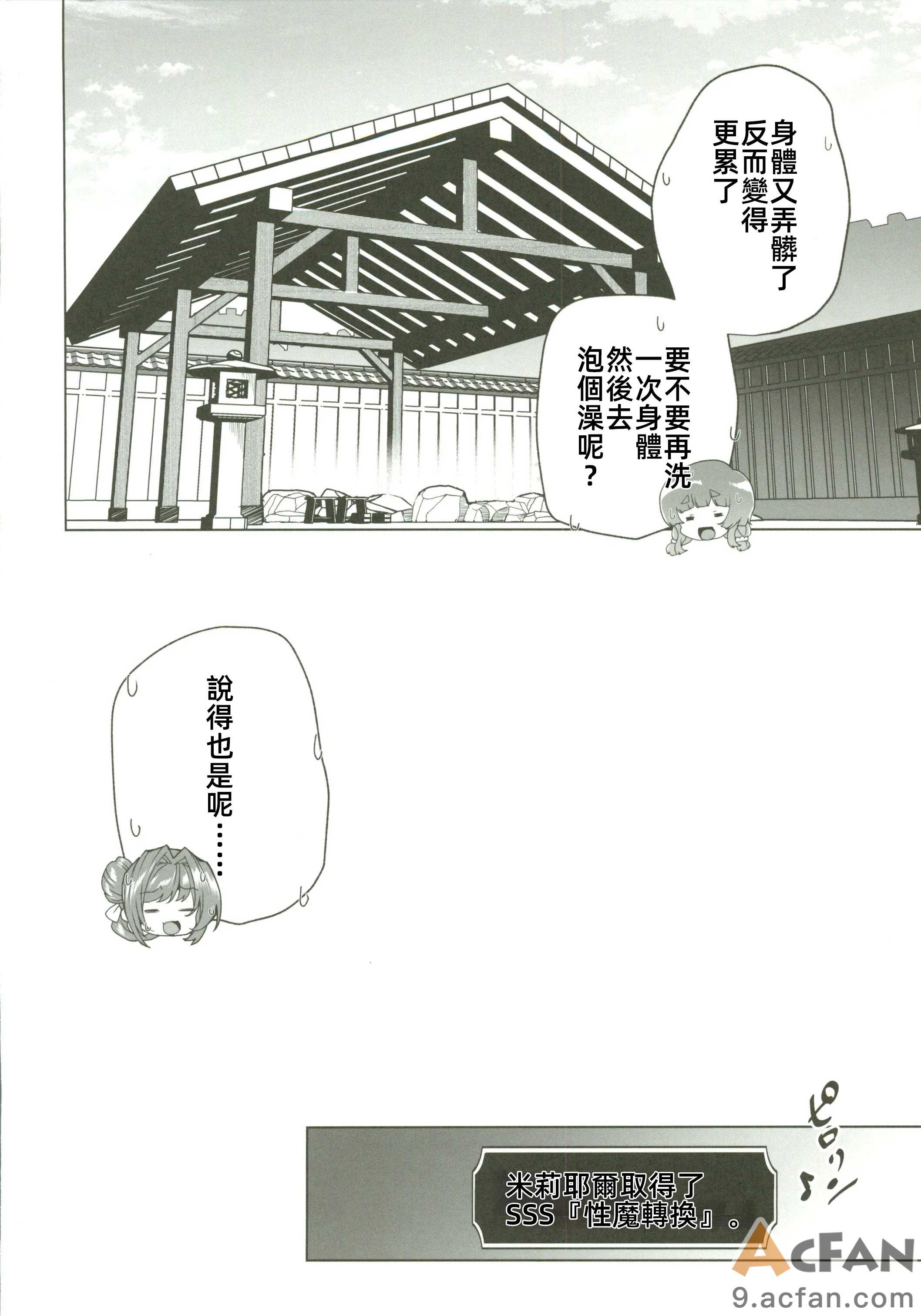 第1章，第 59 頁