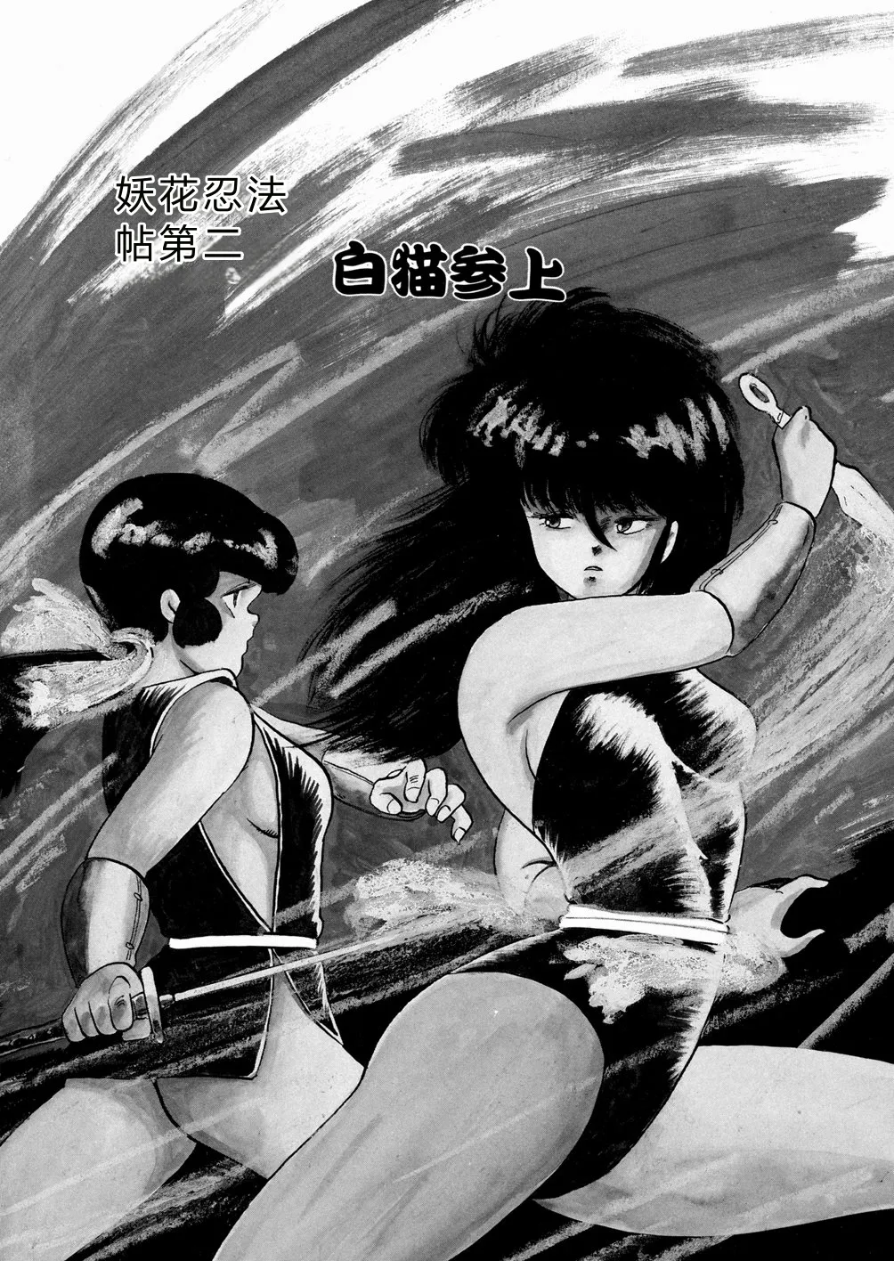 第 1 章, страница 24