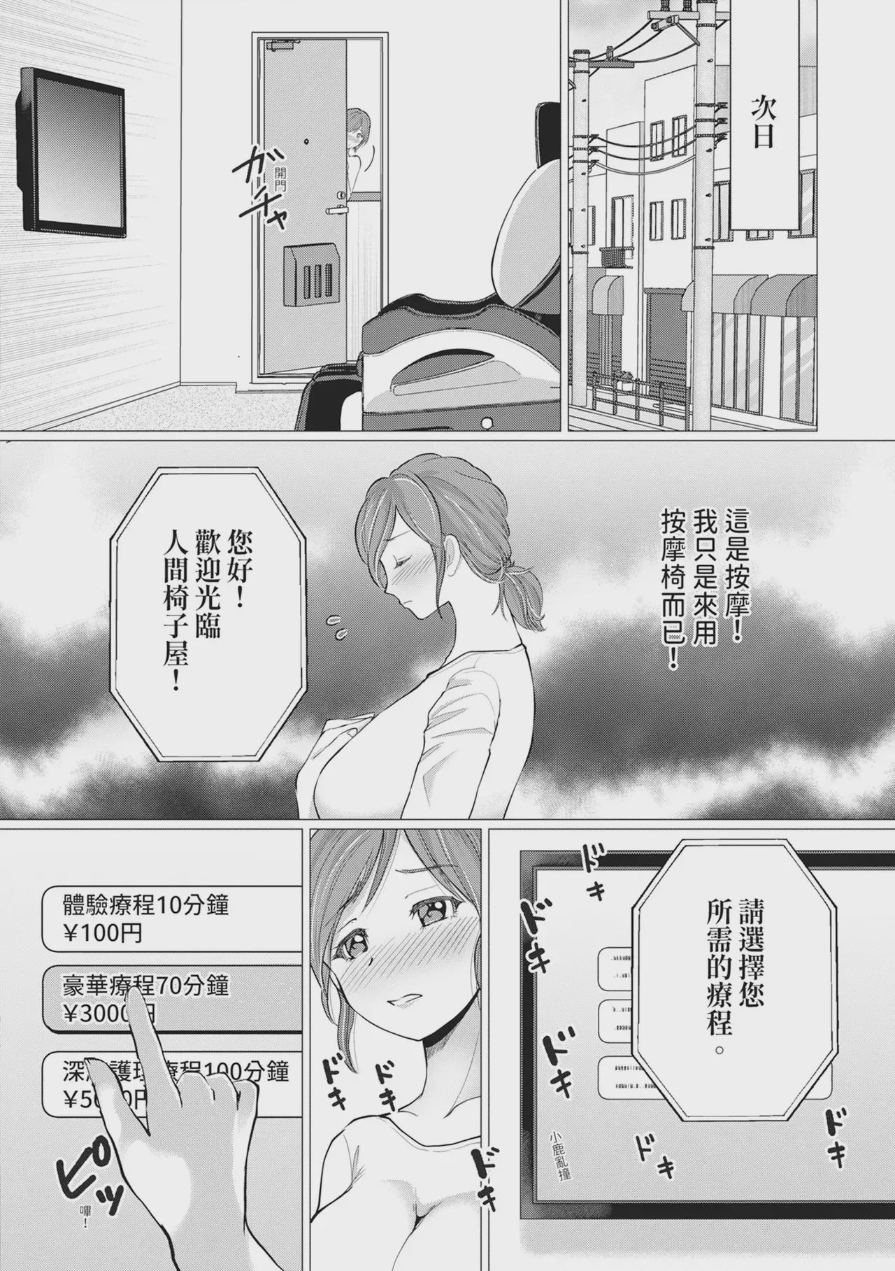 第1话, 페이지 13