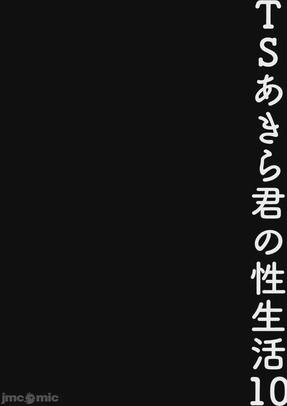 第1话, страница 19