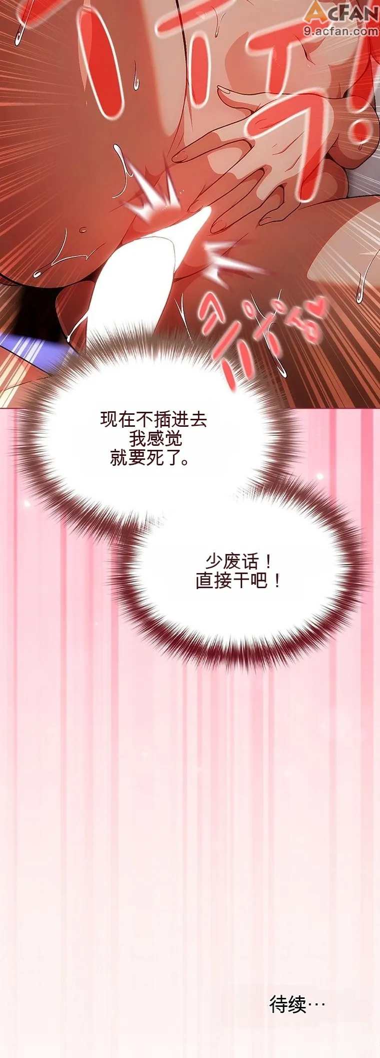 她假裝自己是黑暗精靈！_1-6話、118 ページ