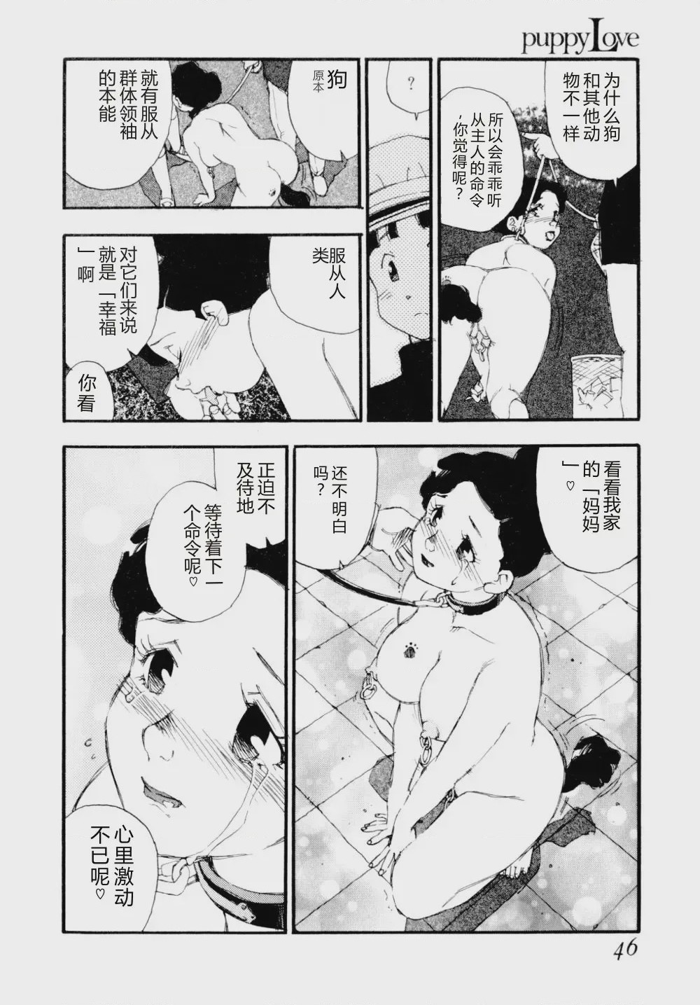 第 1 章, หน้า 49