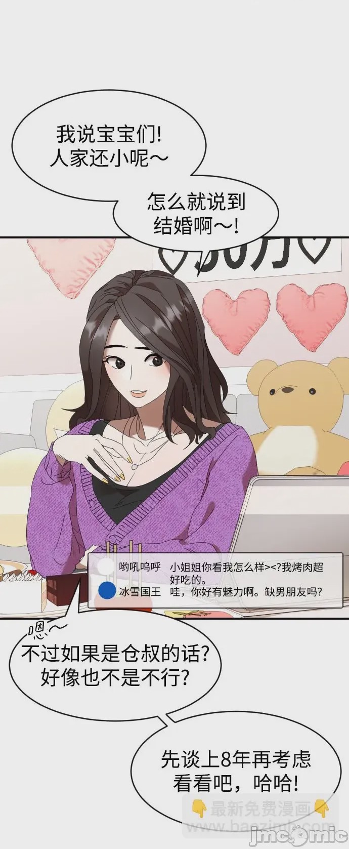 第1话 第1話, страница 25