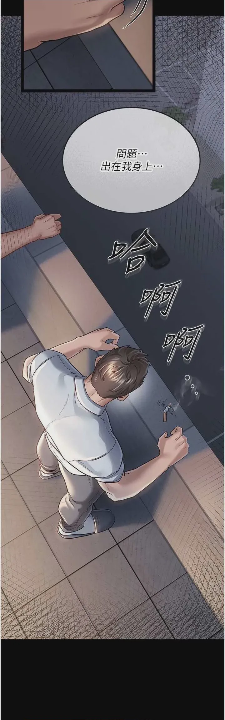 第1话 第1話-危險的交易, страница 48