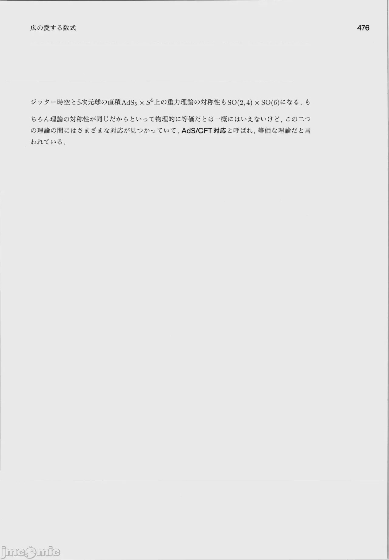 第1话, страница 480