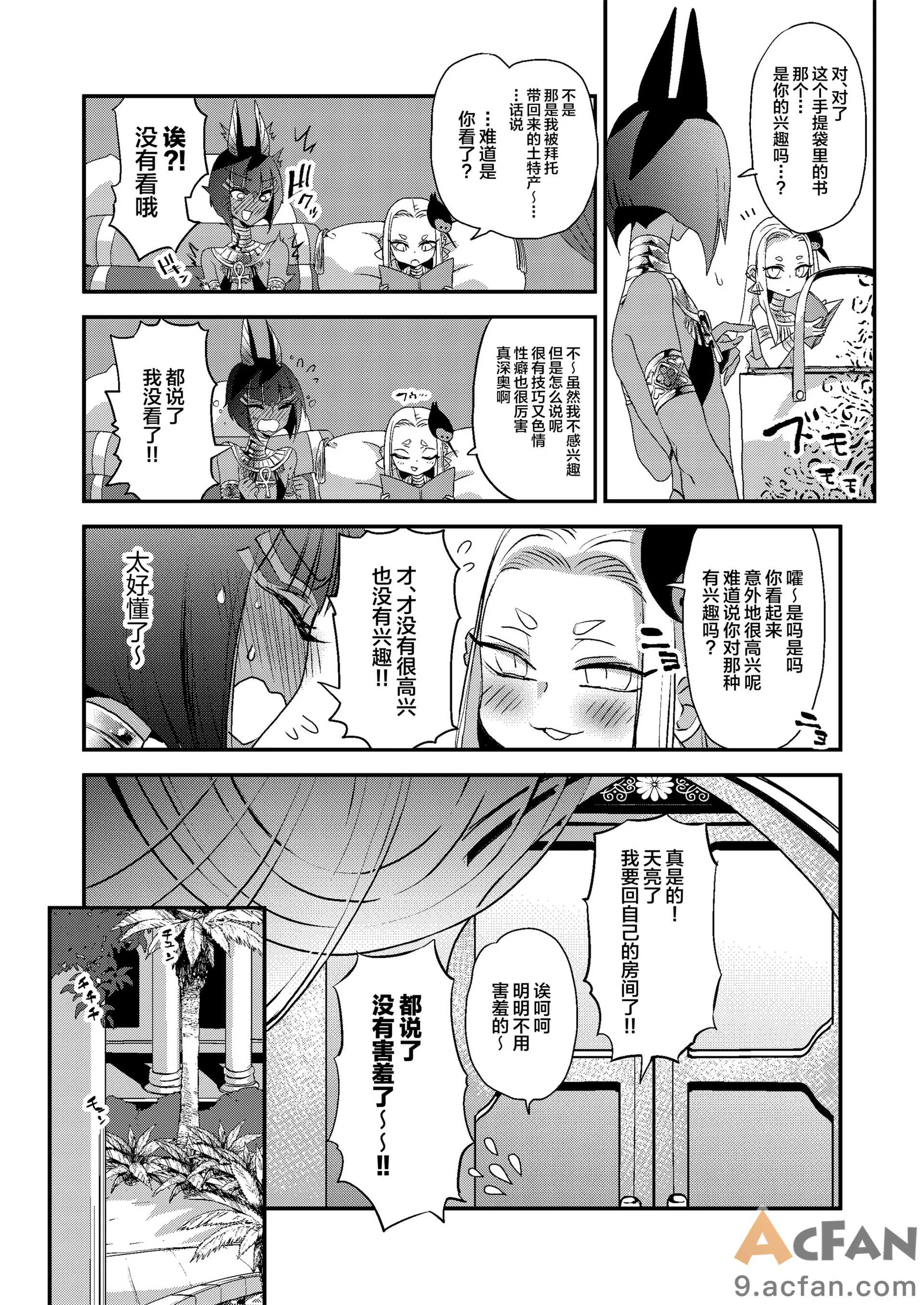 第1章, หน้า 10