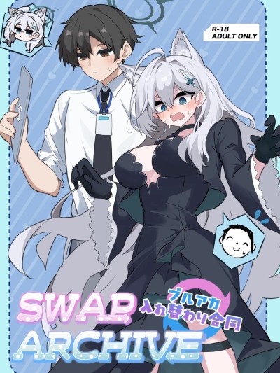 Плакат для [のけおん (よろず)] SWAP ARCHIVE!
