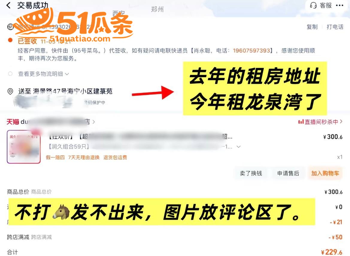 林远远 师德讲堂翻车相关图片38