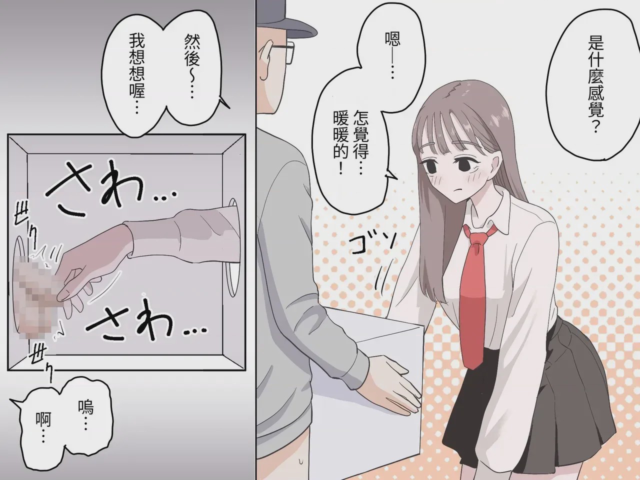 第1话，第 3 页