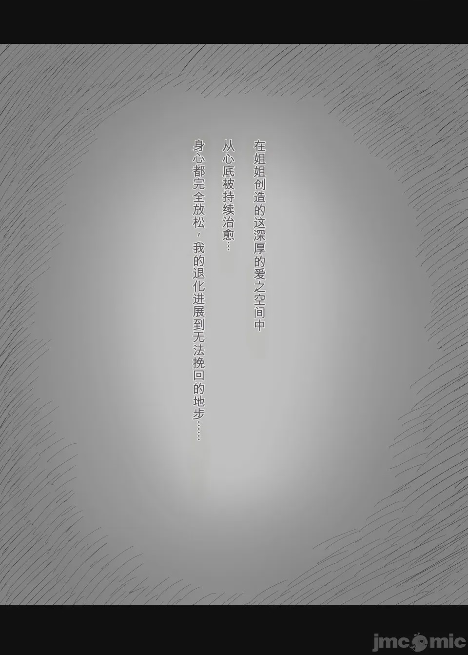 第1话, страница 52