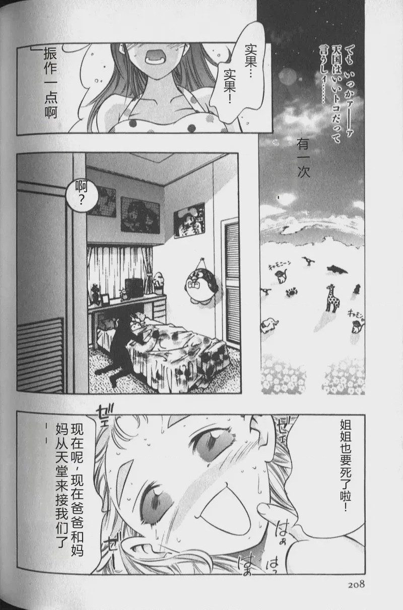 第 1 章, страница 210