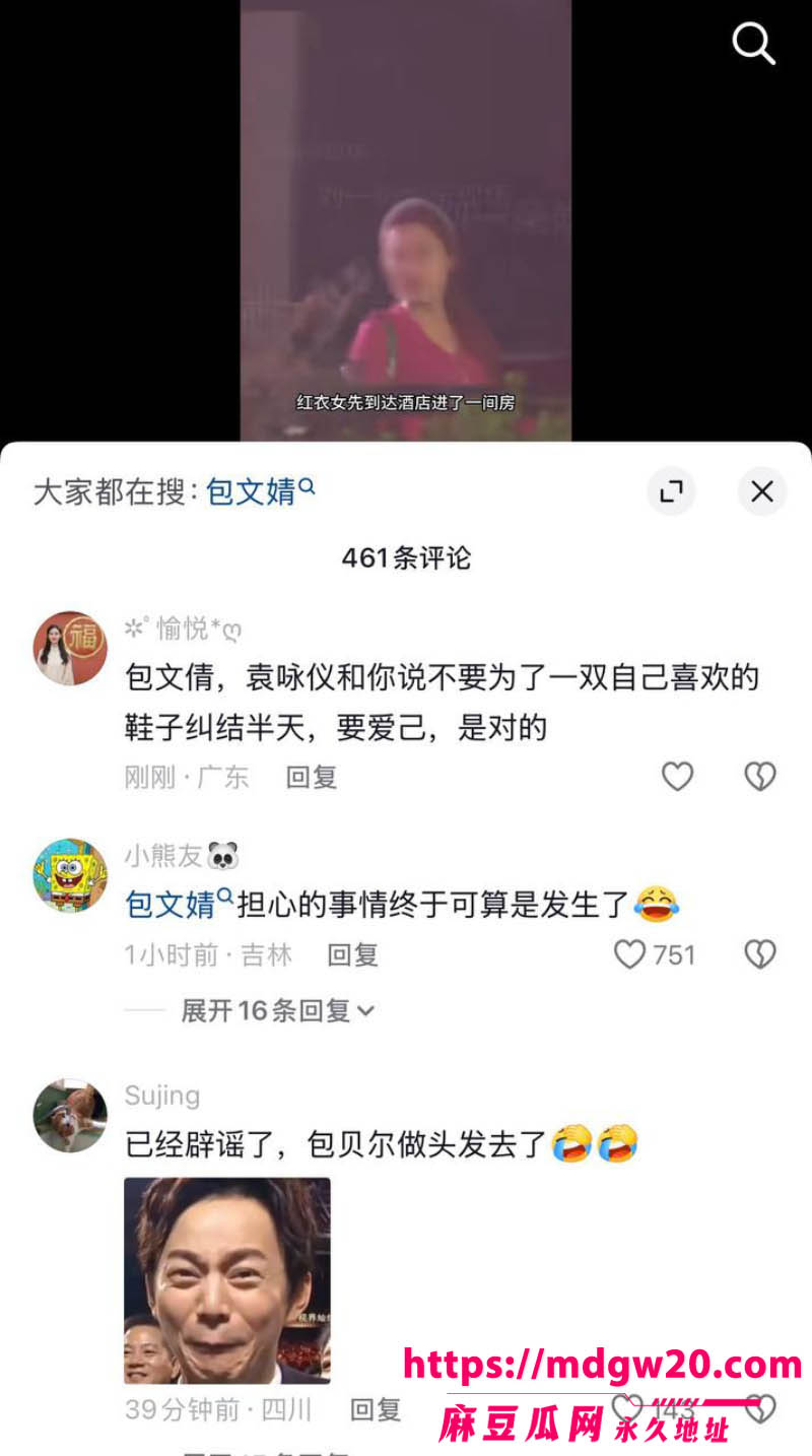 包文婧刚生完二胎 演员包贝尔酒店夜会红发女七小时 网友直言不是出轨就是嫖娼