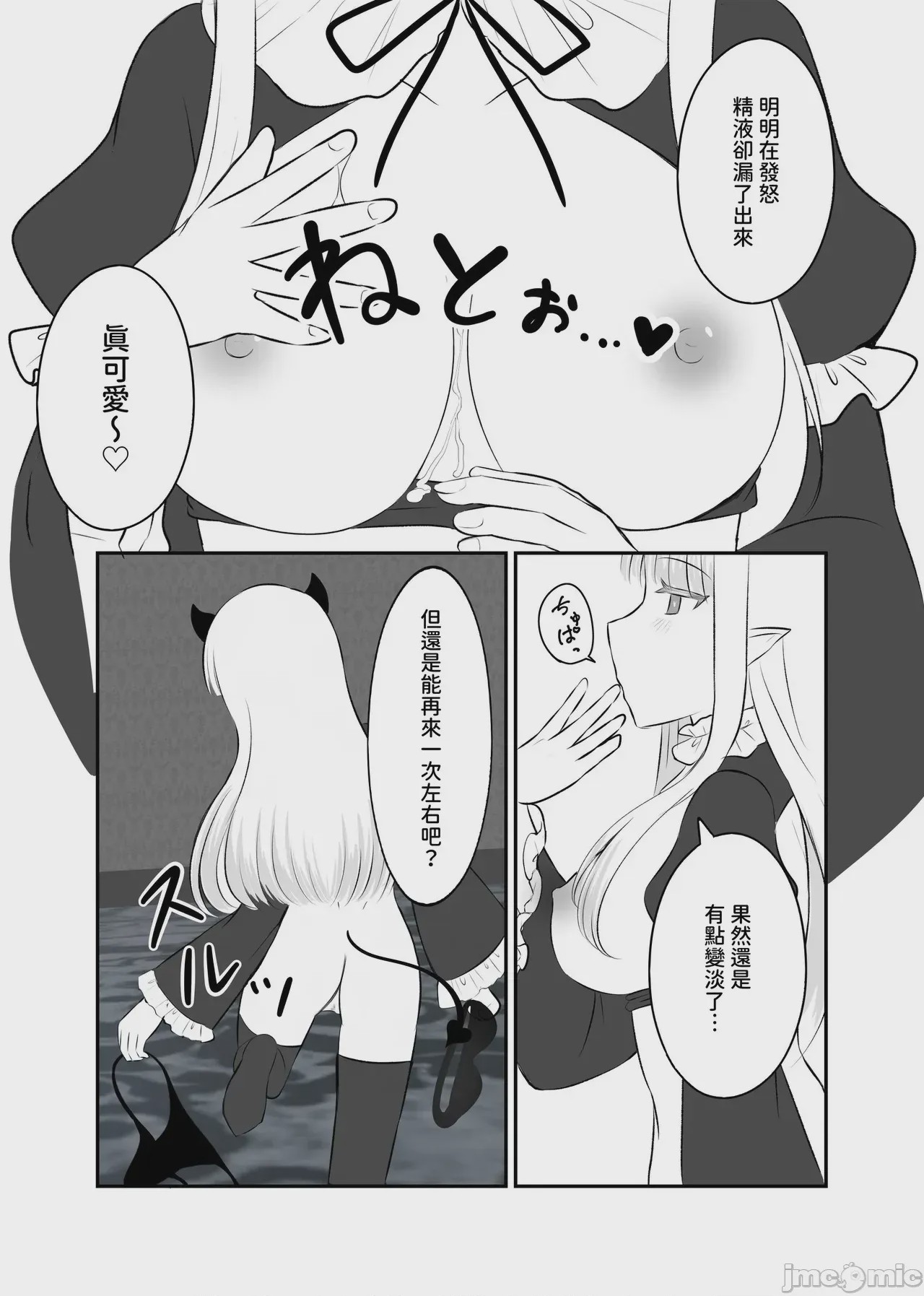 第1话, page 24