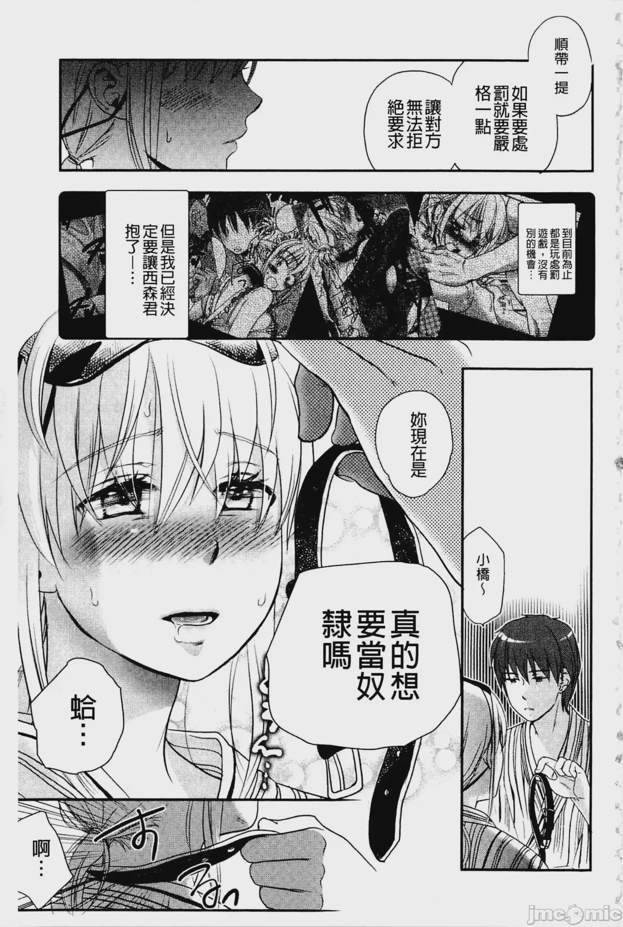 第1话，第 162 頁