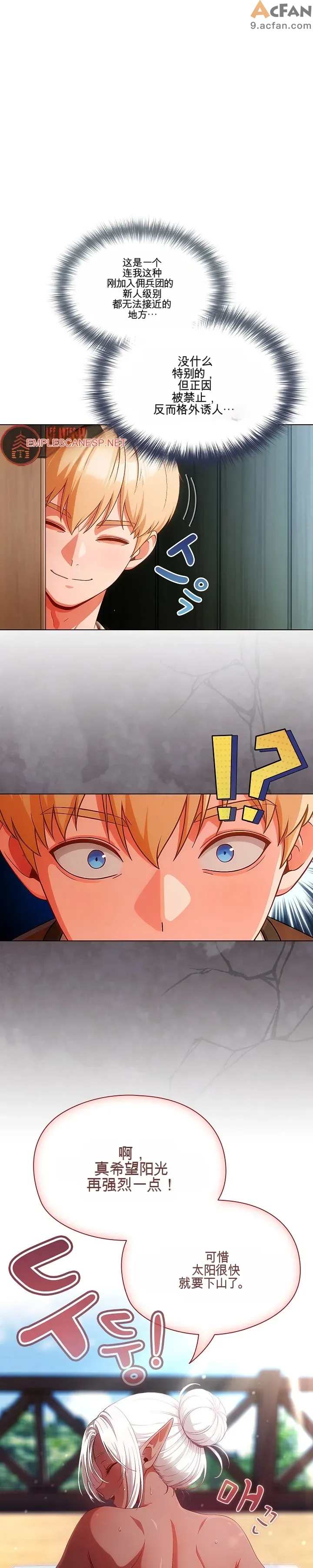 她假裝自己是黑暗精靈！_1-6話、20 ページ