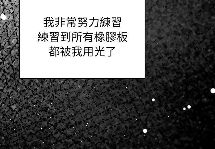 第1話, trang 65