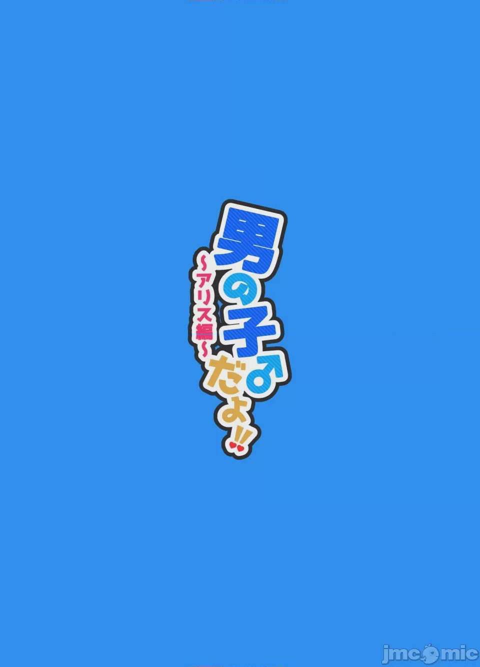 第1话, страница 40