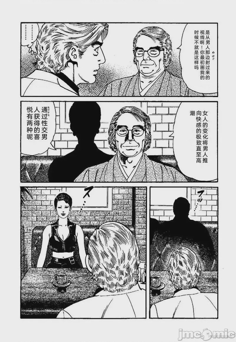 第1话, страница 193