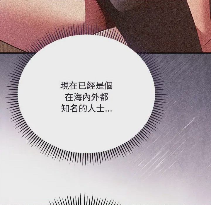 第1话 滿意度評鑑中 第1話, 페이지 157
