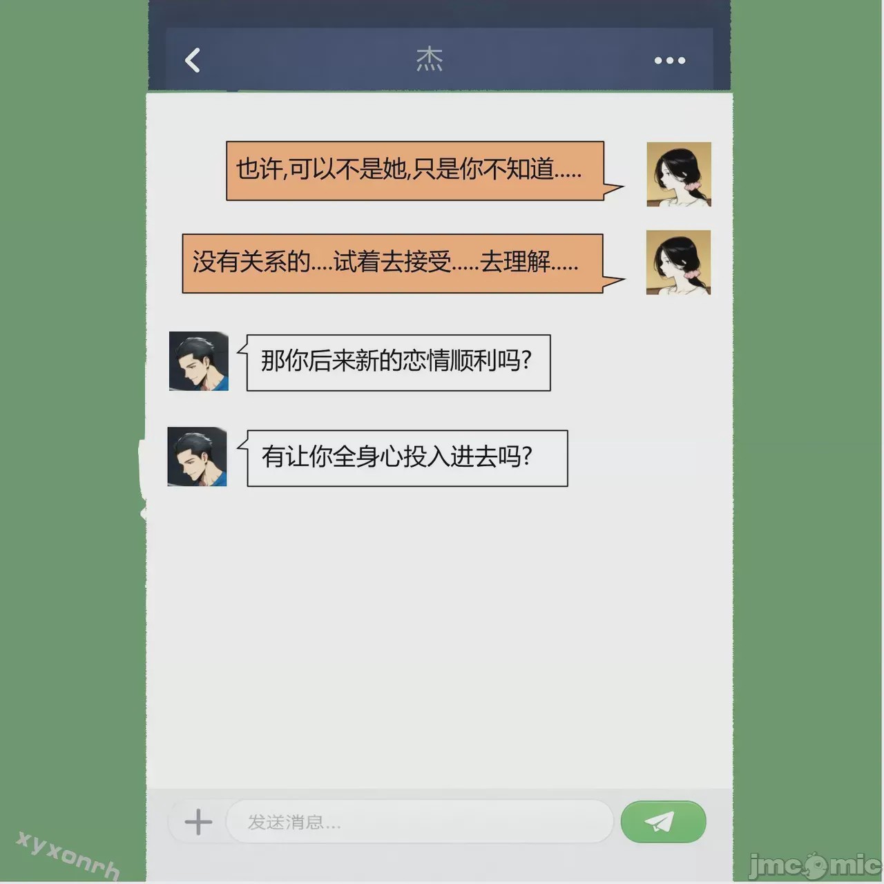 第1话, страница 170