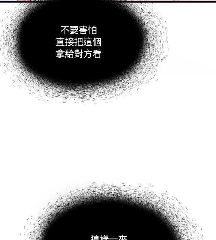 第1話, pahina 153