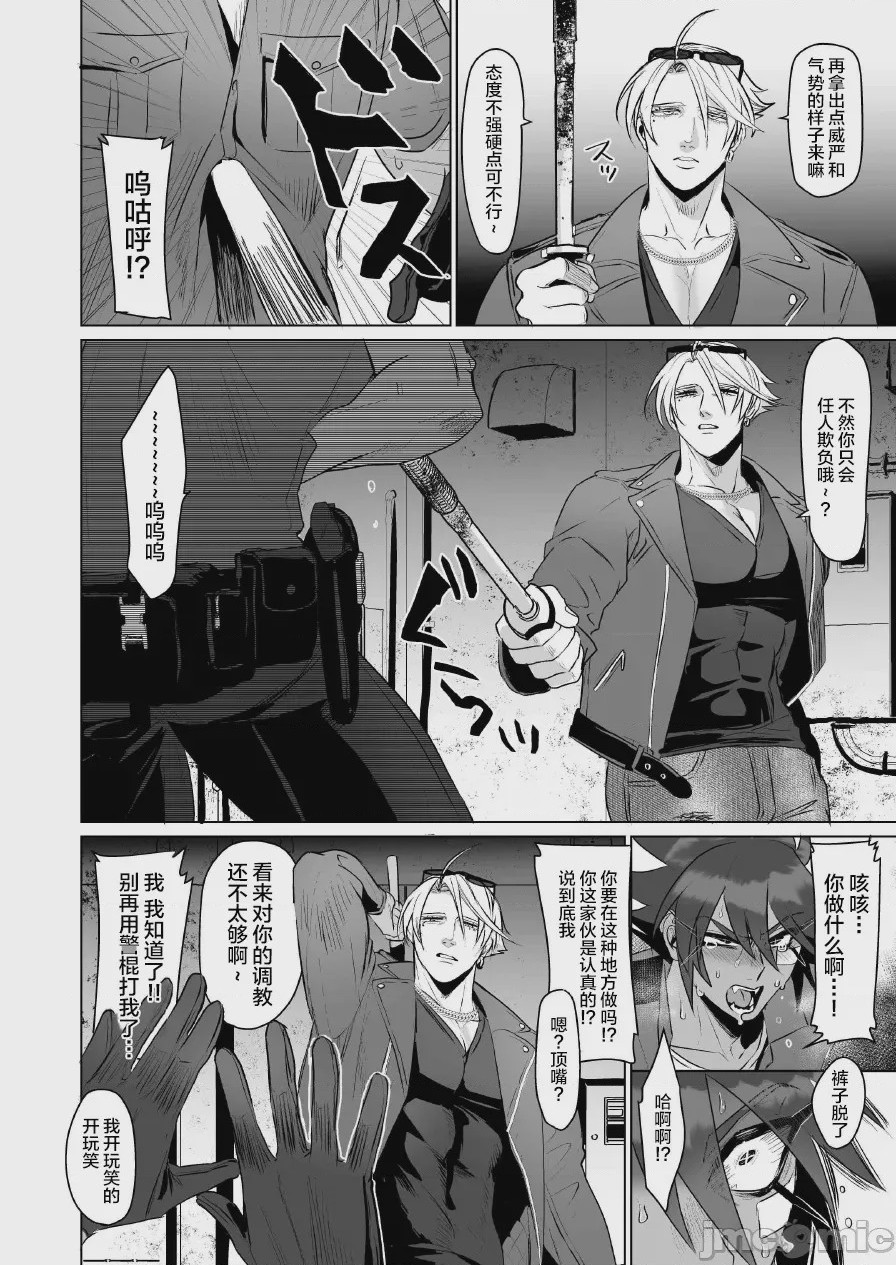 第1话，第 6 頁